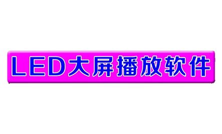 全自动矢量化过程